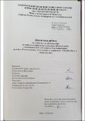 Ескіз