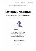 Ескіз