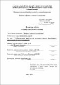 Ескіз