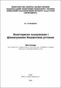 Ескіз
