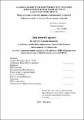 Ескіз