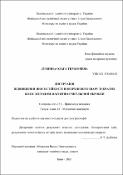Ескіз
