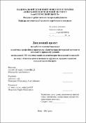 Ескіз