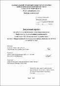 Ескіз