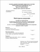 Ескіз