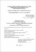 Ескіз