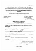 Ескіз