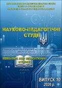 Ескіз