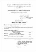 Ескіз