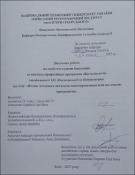 Ескіз