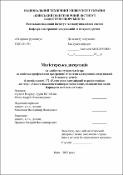 Ескіз