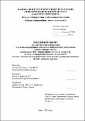 Ескіз