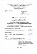 Ескіз