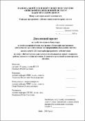 Ескіз