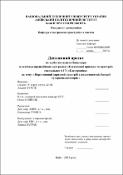 Ескіз