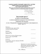 Ескіз