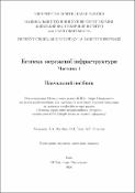 Ескіз