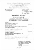 Ескіз