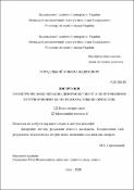 Ескіз