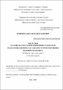 Ескіз