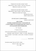 Ескіз