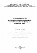 Ескіз