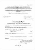 Ескіз