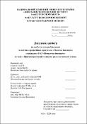 Ескіз