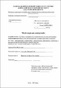 Ескіз