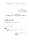 Ескіз