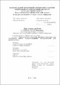Ескіз