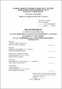 Ескіз