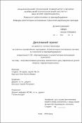 Ескіз