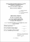 Ескіз
