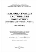 Ескіз