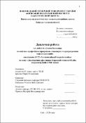 Ескіз