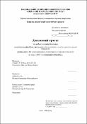 Ескіз