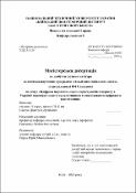 Ескіз