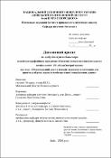 Ескіз
