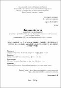 Ескіз