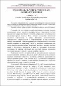 Ескіз