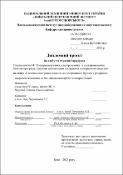 Ескіз