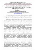Ескіз