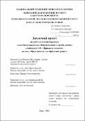 Ескіз