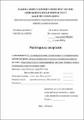 Ескіз