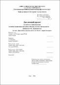 Ескіз