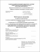Ескіз