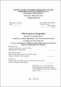Ескіз