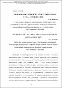 Ескіз