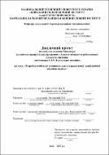Ескіз